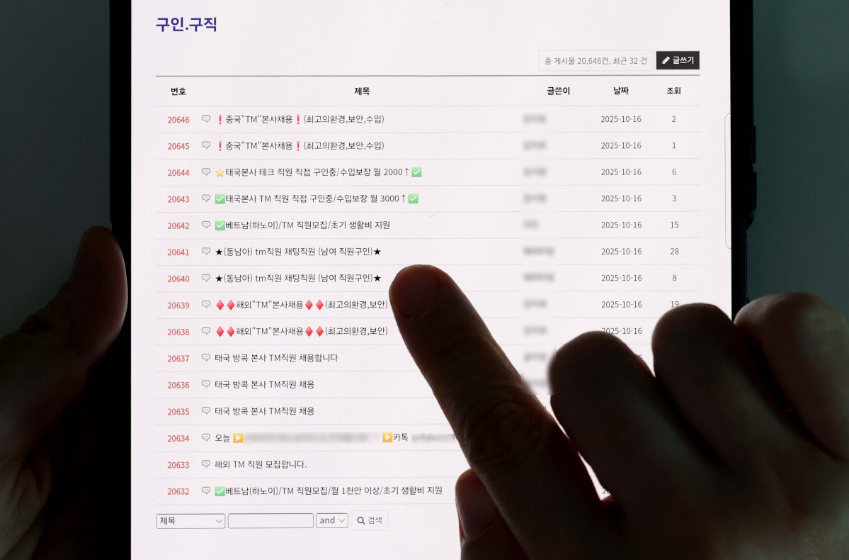 ▲인터넷으로 쉽게 검색이 가능한 해외 고수익 일자리 미끼 게시물. 신태현 기자 holjjak@