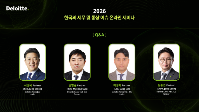 (제공=한국 딜로이트그룹)