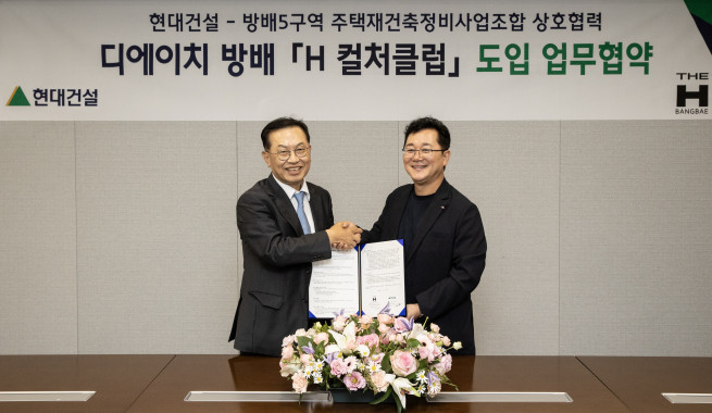 ▲서울 종로구 현대건설 본사에서 이인기 현대건설 주택사업본부장(오른쪽)과 김만수 방배5구역 주택재건축 정비사업조합  조합장(왼쪽)이 'H 컬처클럽' 도입을 위한 업무협약을 체결한 후 기념사진을 촬영하고 있다. (사진제공=현대건설)
