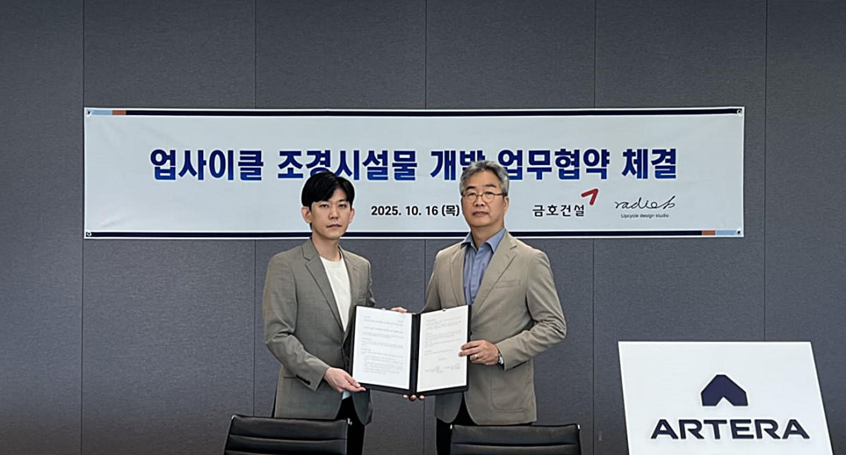 ▲MOU 체결식 현장 사진 (금호건설)