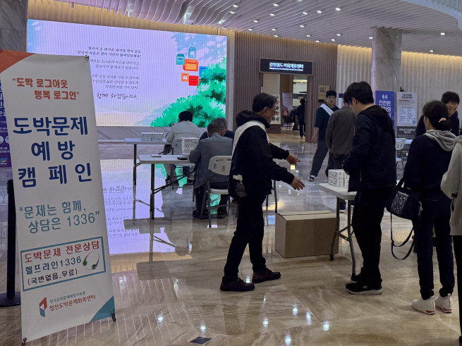 ▲2025 도박문제 예방 홍보캠페인에서 현장상담, 자가진단테스트 등이 진행되고 있다. (사진제공 = 강원랜드)