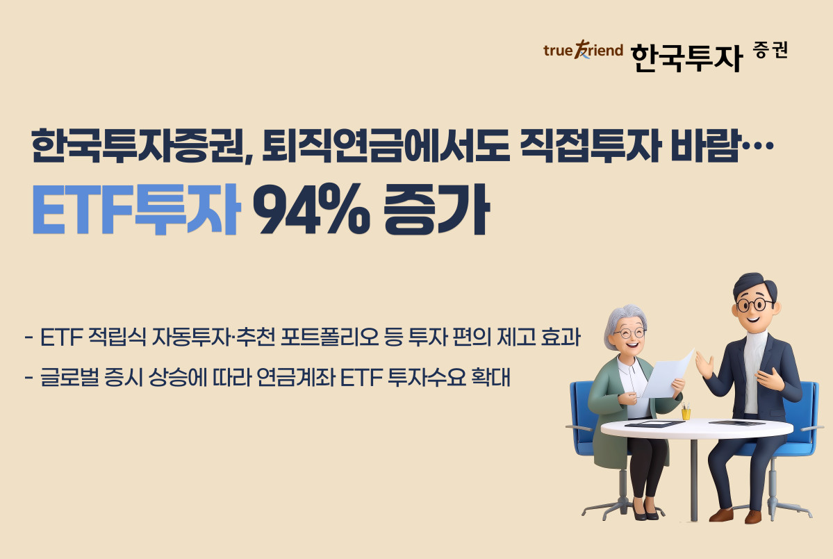 (한국투자증권)