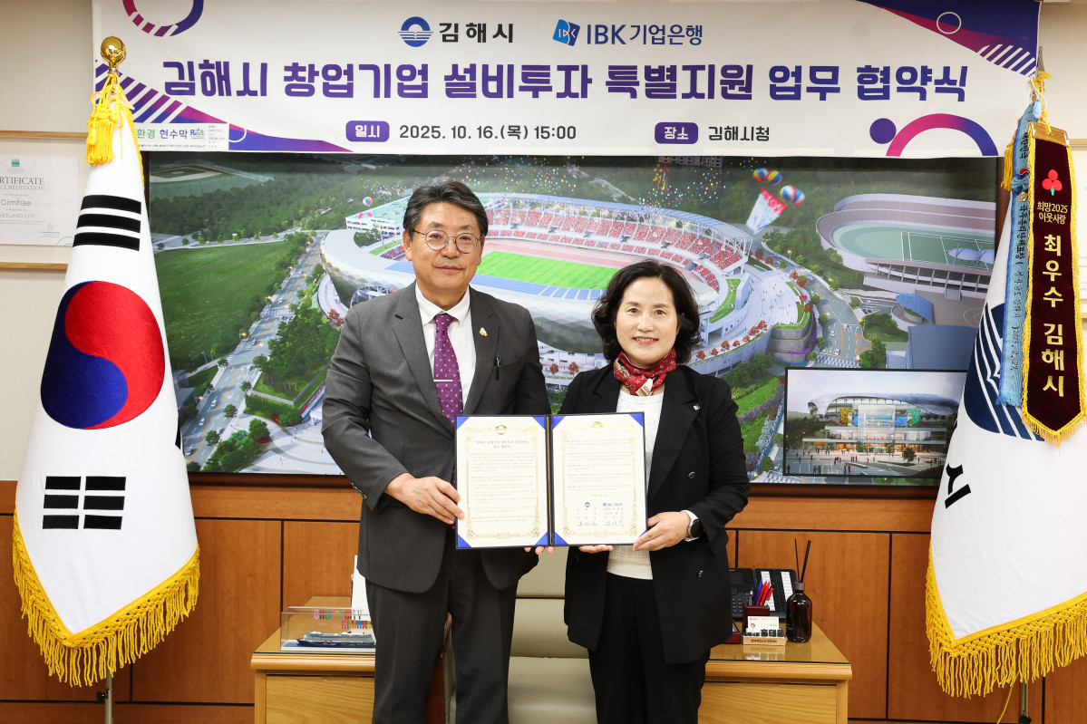 ▲김상희 IBK기업은행 CIB그룹장(오른쪽)과 홍태용 김해시장이 지난 16일 김해시청에서 협약식을 마치고 기념촬영을 하고 있다. (사진제공=IBK기업은행)