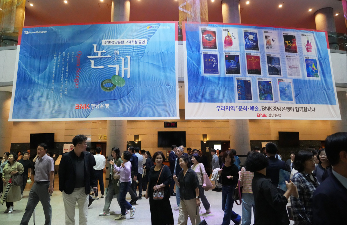 ▲경남은행이 지역민을 위한 오페라 관람 행사를 개최했다.  (사진제공=BNK경남은행 )
