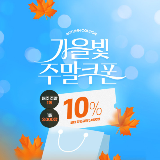 (사진제공=공영홈쇼핑)