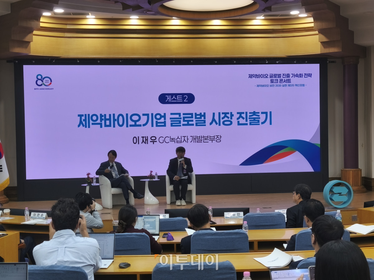 ▲이재우 GC녹십자 개발본부장이 17일 국회 의원회관에서 열린 제약바이오 글로벌 진출 가속화 전략 토크콘서트에서 발표하고 있다. (노상우 기자 nswreal@)