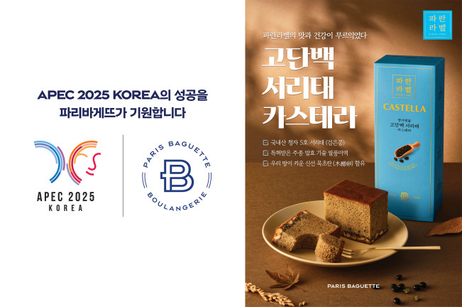▲파리바게뜨가 ‘2025년 APEC 정상회의’에 공식 협찬사로 참여한다. (사진제공=파리바게뜨)