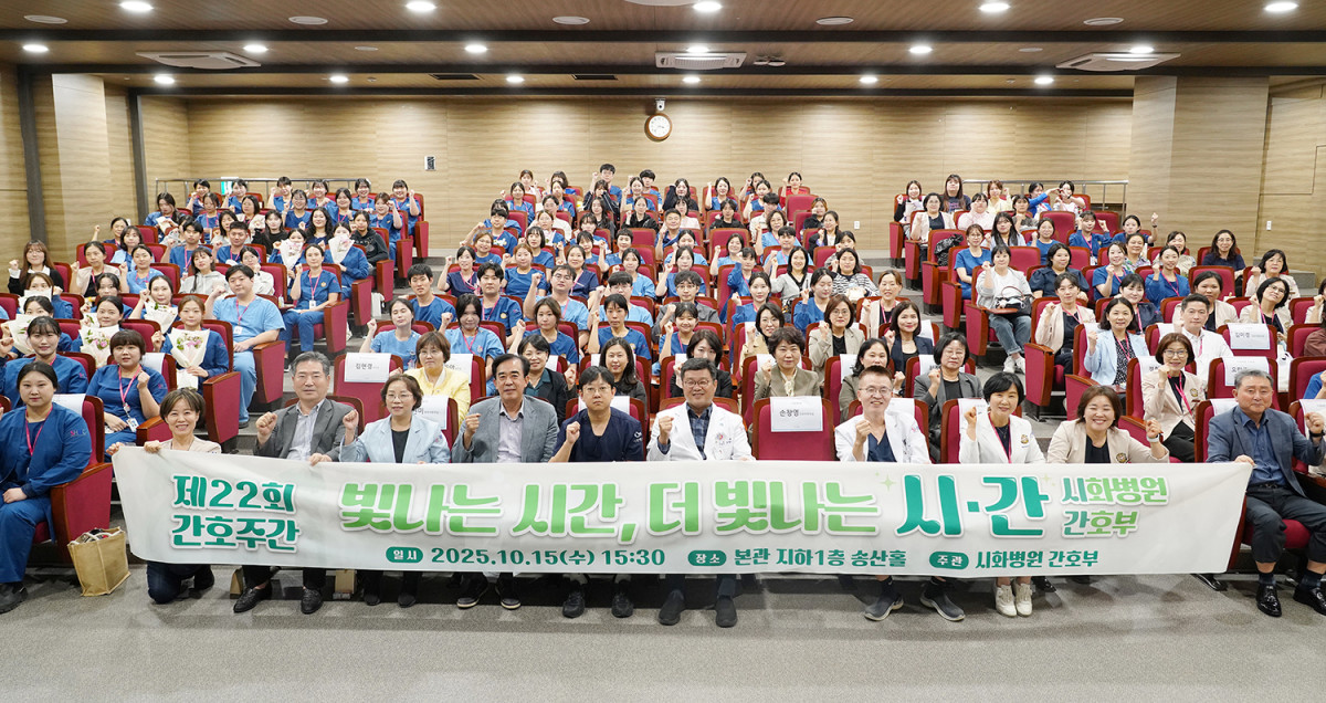 ▲시화병원 간호부 주최로 15일 본관 지하 1층 송산홀에서 열린 제22회 간호주간 행사에서 간호사 등 참석자들이 단체사진을 촬영하고 있다. (시화병원)