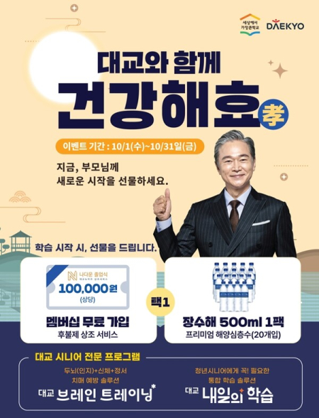 (대교)