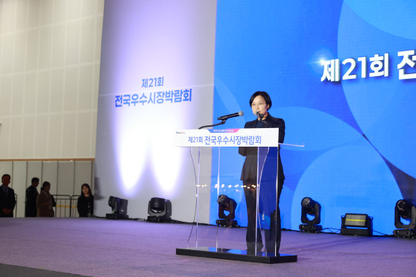 ▲한성숙 중기부 장관이 17일 오송 OSCO에서 열린 제21회 전국우수시장박람회 개막식에서 발언하고 있다.  (사진제공=중소벤처기업부)