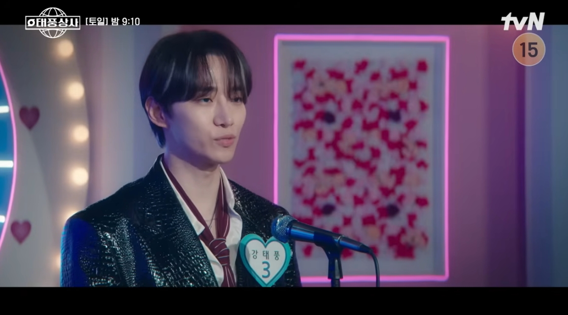 (출처=tvN '태풍상사' 캡처)