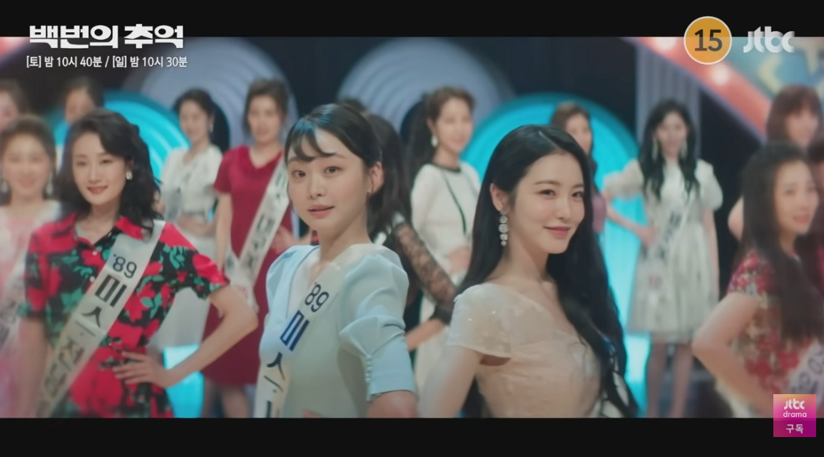 (출처=JTBC '백번의 추억' 캡처)