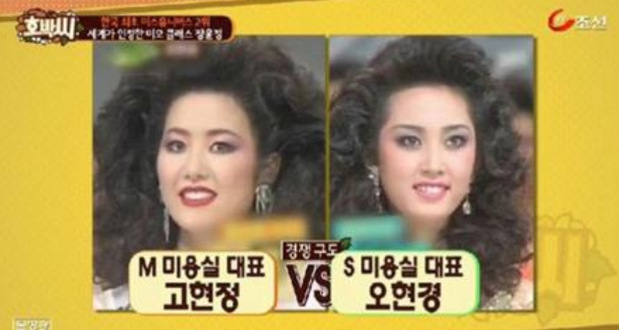 (TV조선 ‘솔깃한 연예토크 호박씨’ 캡처)