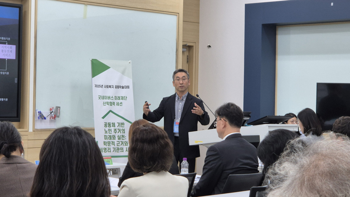 ▲김정근 강남대학교 시니어비즈니스학과 교수가17일 중앙대에서 열리는 ‘2025년 사회복지공동학술대회’에서 주제 발표를 하고 있다.(굿네이버스 미래재단 )