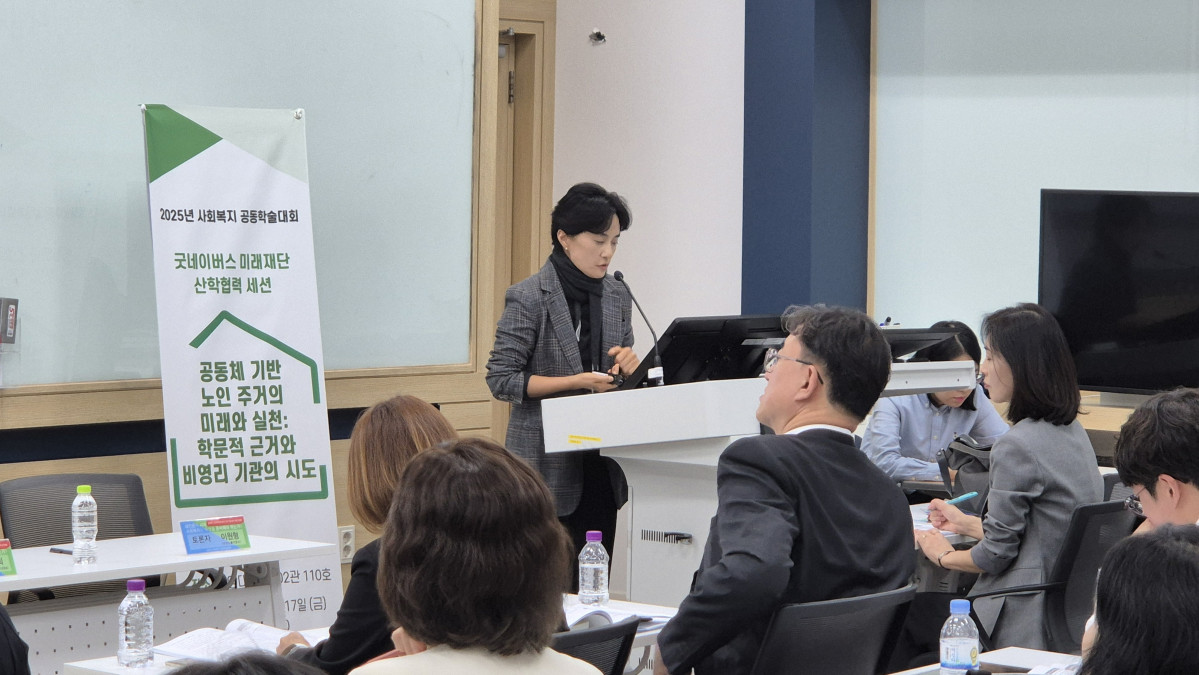 ▲박소정 워싱턴대학교 세인트루이스 사회복지학과 교수가 17일 중앙대에서 열리는 ‘2025년 사회복지공동학술대회’에서 주제 발표를 하고 있다.(굿네이버스 미래재단 )