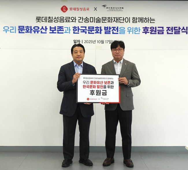 ▲롯데칠성음료 윤종혁 마케팅2본부장(우)과 간송미술관 전인건 관장(좌)이 후원금 전달식에서 기념촬영을 하고 있다.> (사진제공=롯데칠성음료)