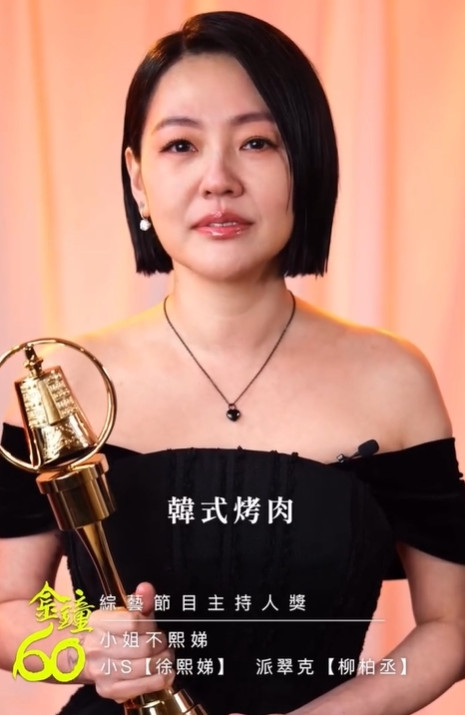 ▲대만 스타 서희제. (출처=금종장 공식SNS)