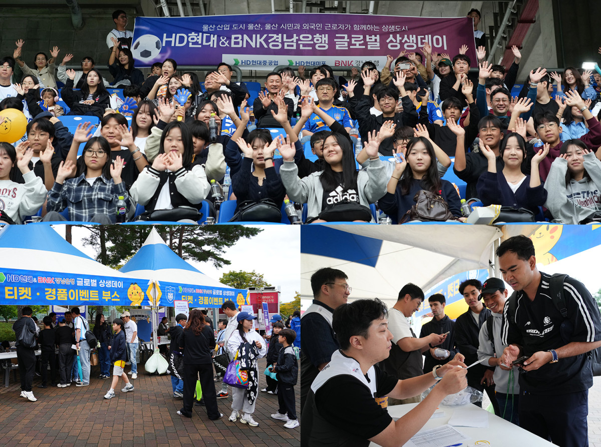 ▲BNK경남은행이 18일 HD현대중공업, HD현대미포와 공동으로 ‘글로벌 상생 데이 행사’를 실시했다. (사진제공=BNK금융)