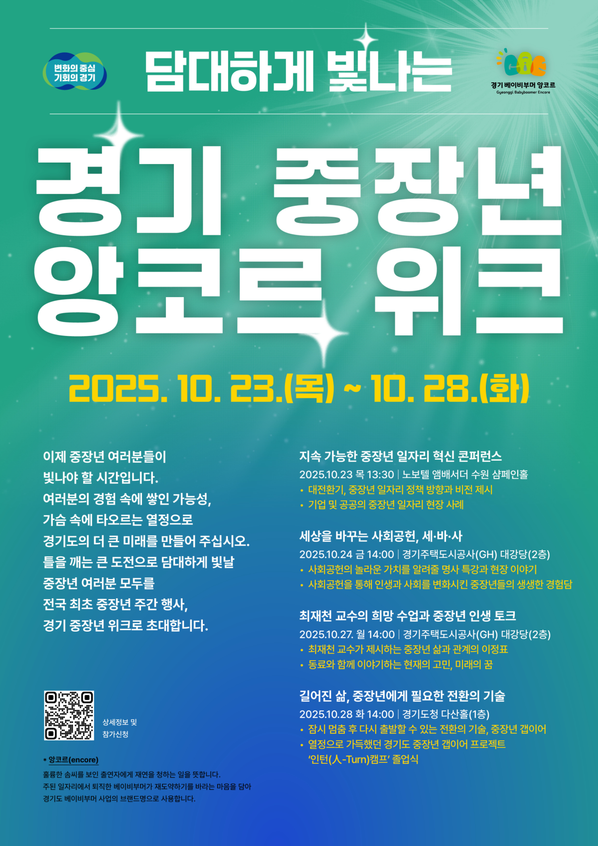 (경기도)