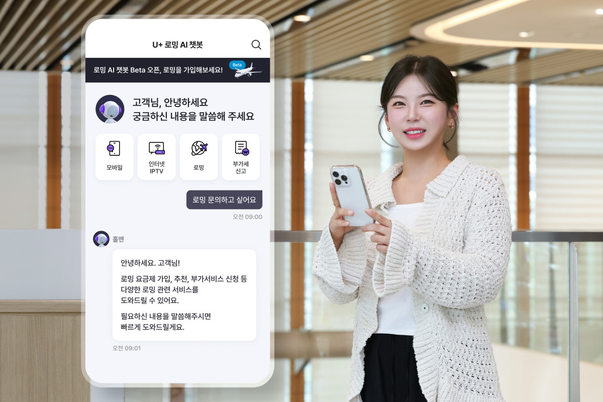 ▲LG유플러스 직원이 로밍 챗봇을 소개하는 모습 (사진제공=LG유플러스)