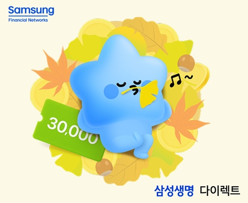 삼성생명 