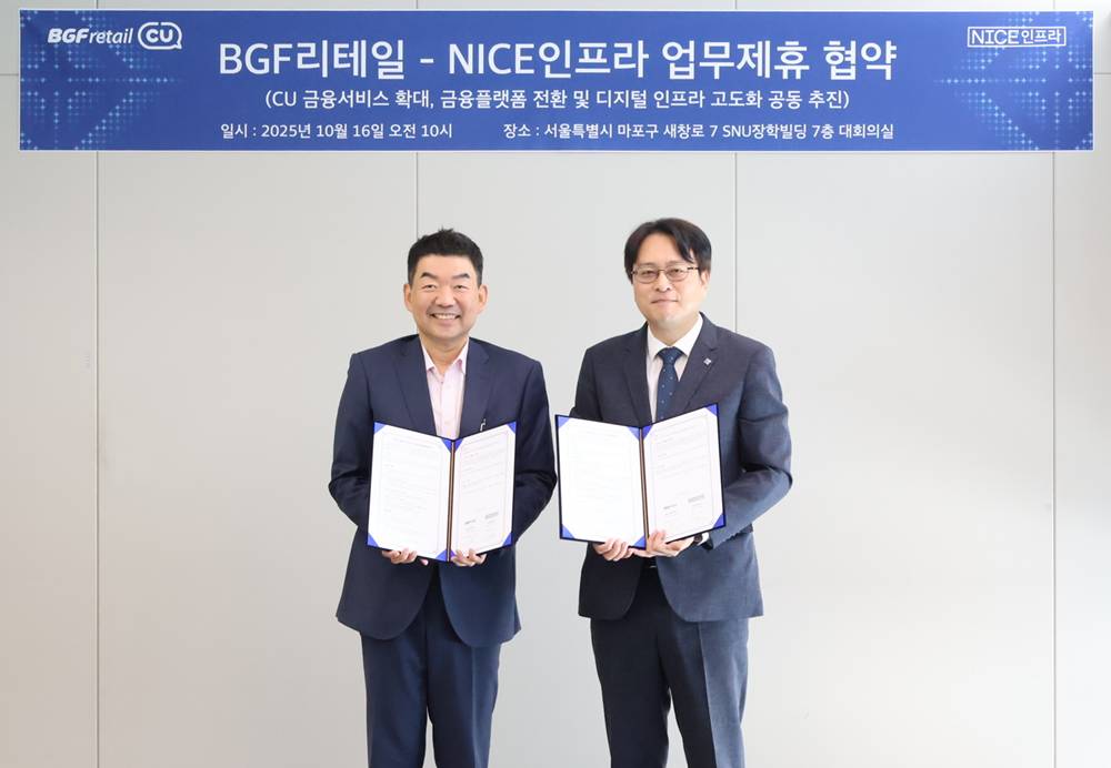 ▲16일 오정후(왼쪽) BGF리테일 전략혁신부문장과 이현석 나이스인프라 대표이사가 MOU 기념 사진을 촬영하고 있다. (사진제공=BGF리테일)