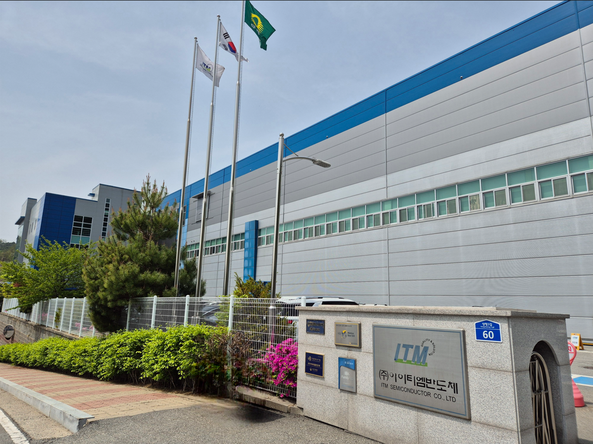 ▲아이티엠반도체 오창본사 전경 (사진제공=아이티엠반도체)