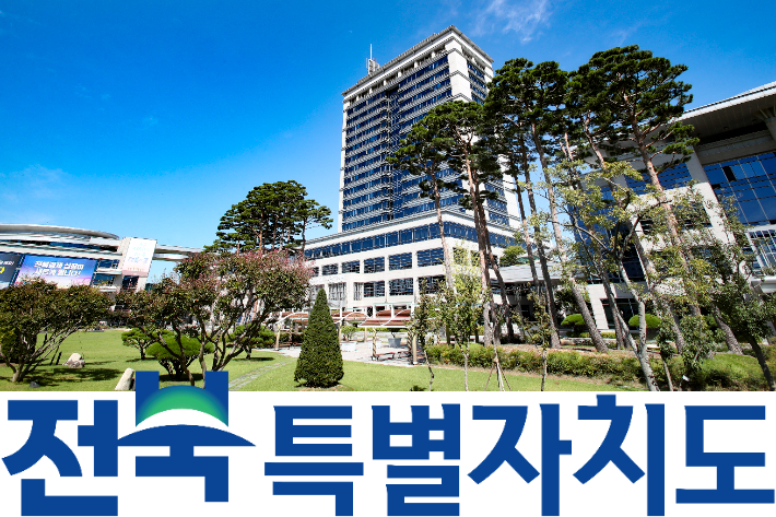 ▲전북특별자치도청 전경. (사진제공=전북도)