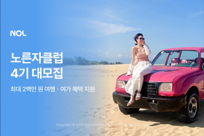 (사진제공=놀유니버스)