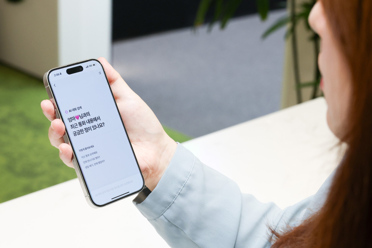 ▲익시오 2.0 AI 대화 검색 기능 화면. (사진제공=LG유플러스)