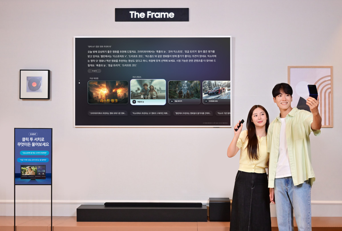 ▲삼성 AI TV에 물어보세요, '클릭 투 서치' 체험 이벤트 (사진제공-삼성전자)