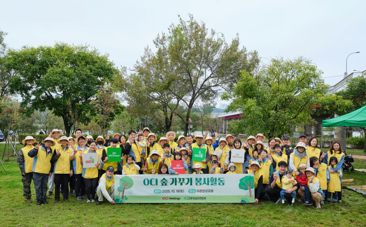 ▲18일 OCI 임직원 및 가족들이 OCI 숲 가꾸기 행사 후 기념촬영을 하고 있다. (사진= OCI홀딩스)