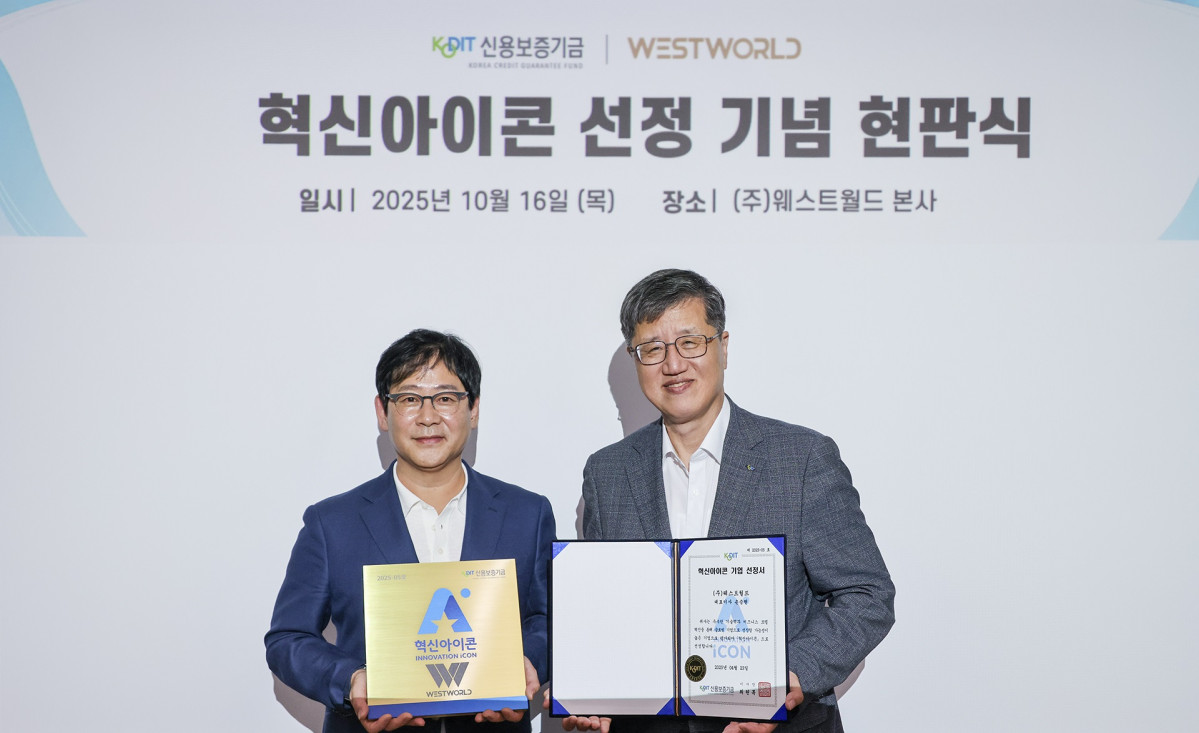 ▲최원목 신용보증기금 이사장(오른쪽)이 송승현 웨스트월드 대표이사와 14일 웨스트월드 본사에서 열린 '혁신아이콘 기업 선정 현판식'에 참석해 기념촬영을 하고 있다. (사진제공=신용보증기금)