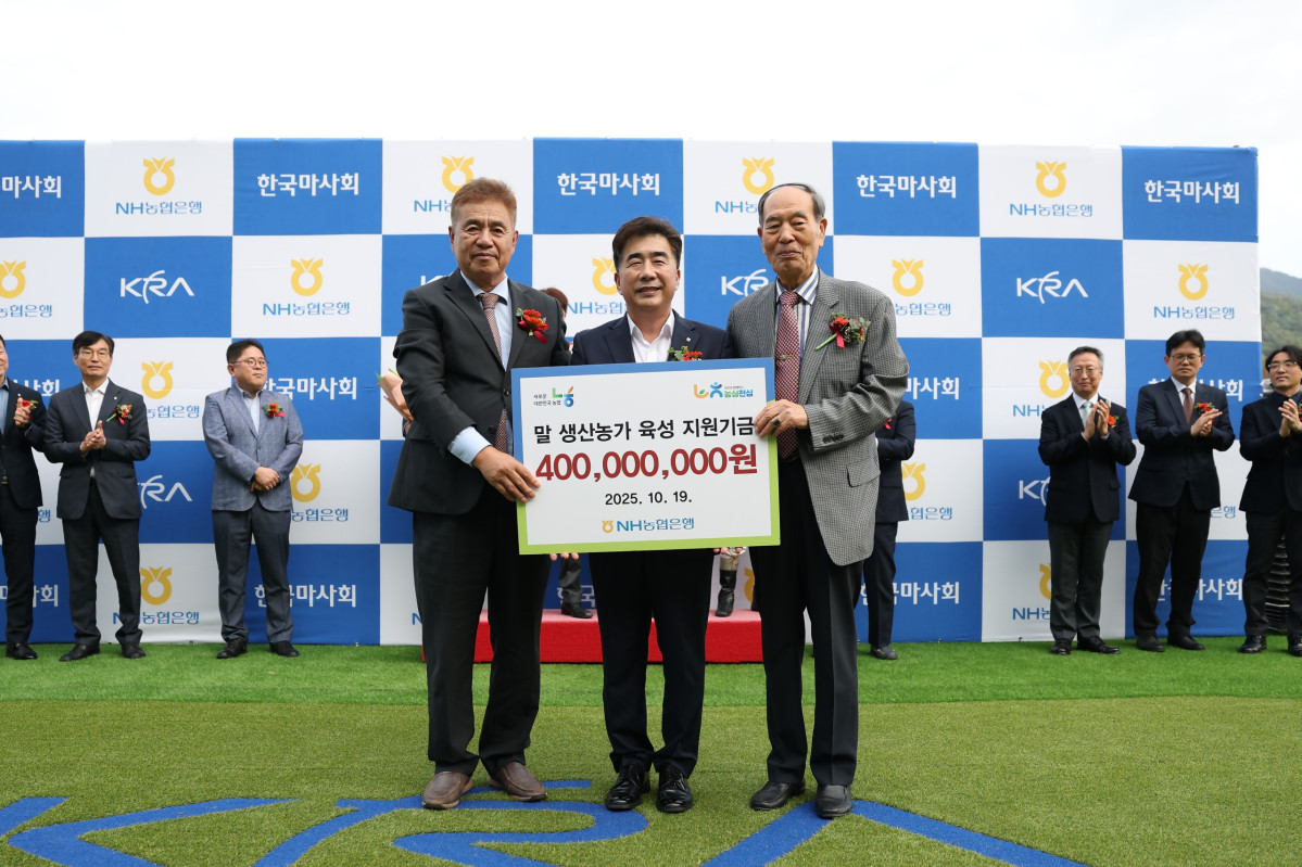 ▲백남성 NH농협은행 공공금융부문 부행장(가운데)이 19일 경기도 과천시 렛츠런파크 서울에서 열린제21회 농협중앙회장배 대상경주 시상식에서 한국경주마생산자협회와 한국내륙말생산자협회에말 생산농가 육성 지원기금을 전달하고 있다. (사진제공=NH농협은행)