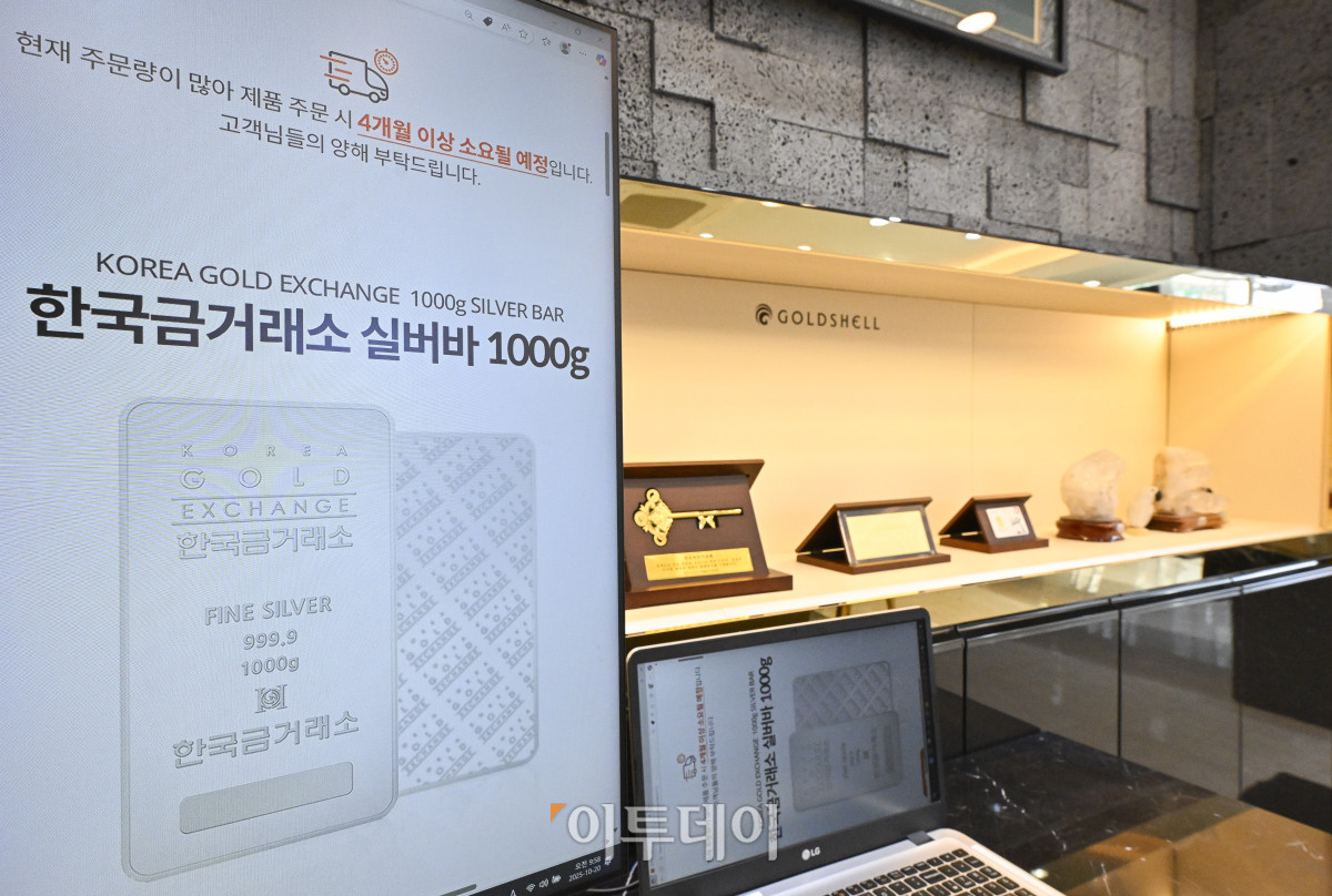 ▲글로벌 경제 불확실성 속 금·은 가격이 연일 최고치를 경신하며 시장의 품귀 현상도 심해지고 있다. 금융권에 따르면 한국금거래소는 국민·우리·신한·농협은행에 20일∼내년 1월1일까지 실버바 공급을 중단한다고 통보했다. 이에 따라 이들 시중은행은 이번 주 중으로 실버바 판매를 중단할 예정이다. 국제 은값은 뉴욕상품거래소(COMEX)에서 17일(현지시간) 12월 인도분 은 선물가격은 트라이온스당 장중 역대 최고가인 53.77달러까지 상승했다가 50.10달러 마감했다. 12월 인도분 금 선물은 같은 날 온스당 4213.30달러에 마감했다. 국제 금값은 최근 4300달러선을 돌파한 뒤 고공행진 중이다. 이날 서울 종로구 한국금거래소 모니터에 '실버바 제품 수령시 4개월 소요' 안내문이 나오고 있다. 조현호 기자 hyunho@