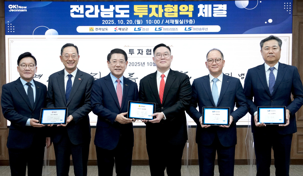 ▲20일 전라남도청에서 열린 MOU 체결식에서 (왼쪽부터)강위원 전남도 경제부지사, 명현관 해남군수, 김영록 전남도지사, 구본규 LS전선 대표이사, 홍영호 LS머트리얼즈 대표이사, 김병옥 LS마린솔루션 대표이사가 기념 촬영을 하고 있다. (자료제공=LS)