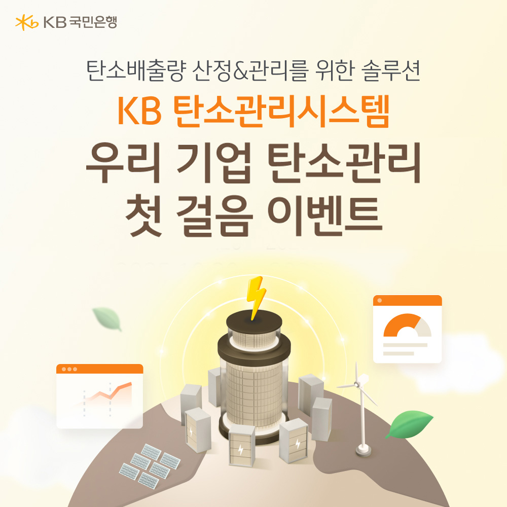 (사진제공=KB국민은행)