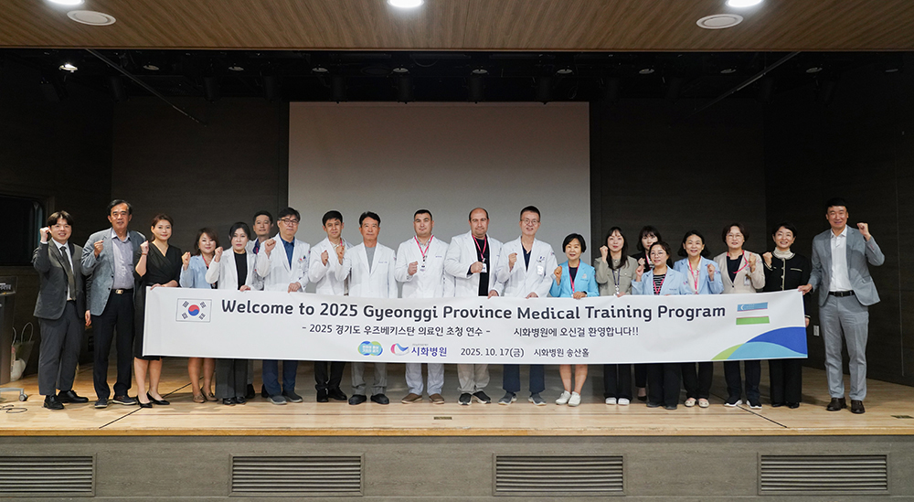 ▲시화병원 ‘우즈베키스탄 의료인 연수생 환영식’에서 참석자들이 기념촬영을 하고 있다. (시화병원)