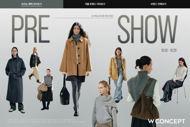 ▲W컨셉은 20일부터 29일까지 프리쇼를 열고, 퍼, 코트, 패딩 등 겨울 옷 신상품을 선보인다. (사진제공=W컨셉)