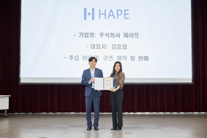 &#9650;&#44608;&#54952;&#51076; &#54756;&#51060;&#54532; &#45824;&#54364;&#44032; &#8216;2025 &#54616;&#51060;&#49436;&#50872;&#44592;&#50629;&#8217; &#51064;&#51613;&#49436;&#47484; &#49688;&#50668;&#48155;&#44256; &#51080;&#45796;. (&#54756;&#51060;&#54532; &#51228;&#44277;)