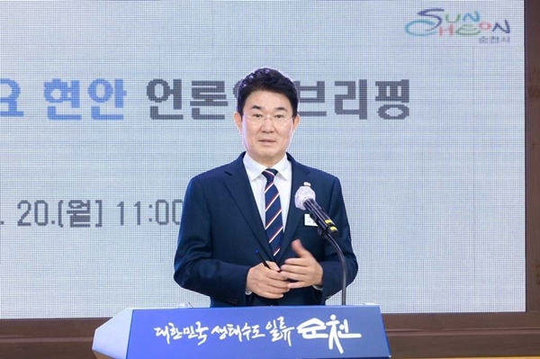 ▲노관규 순천시장이 20일 시정 현안 브리핑을 열고 있다.  (사진제공=순천시)