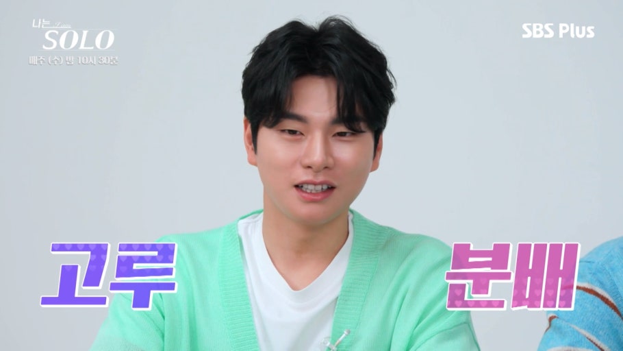 (출처=SBS PLUS ‘나는 SOLO’ 캡처)