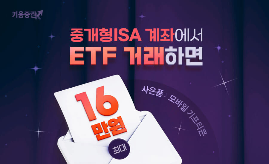 ▲키움증권 (키움증권)