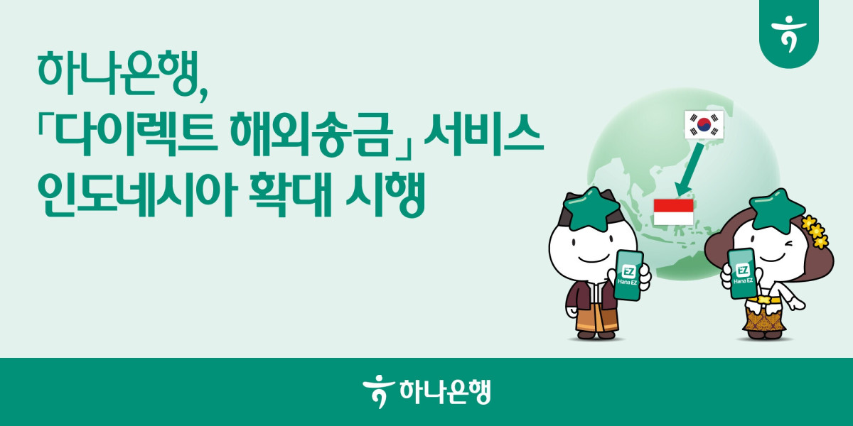 (사진제공=하나은행)