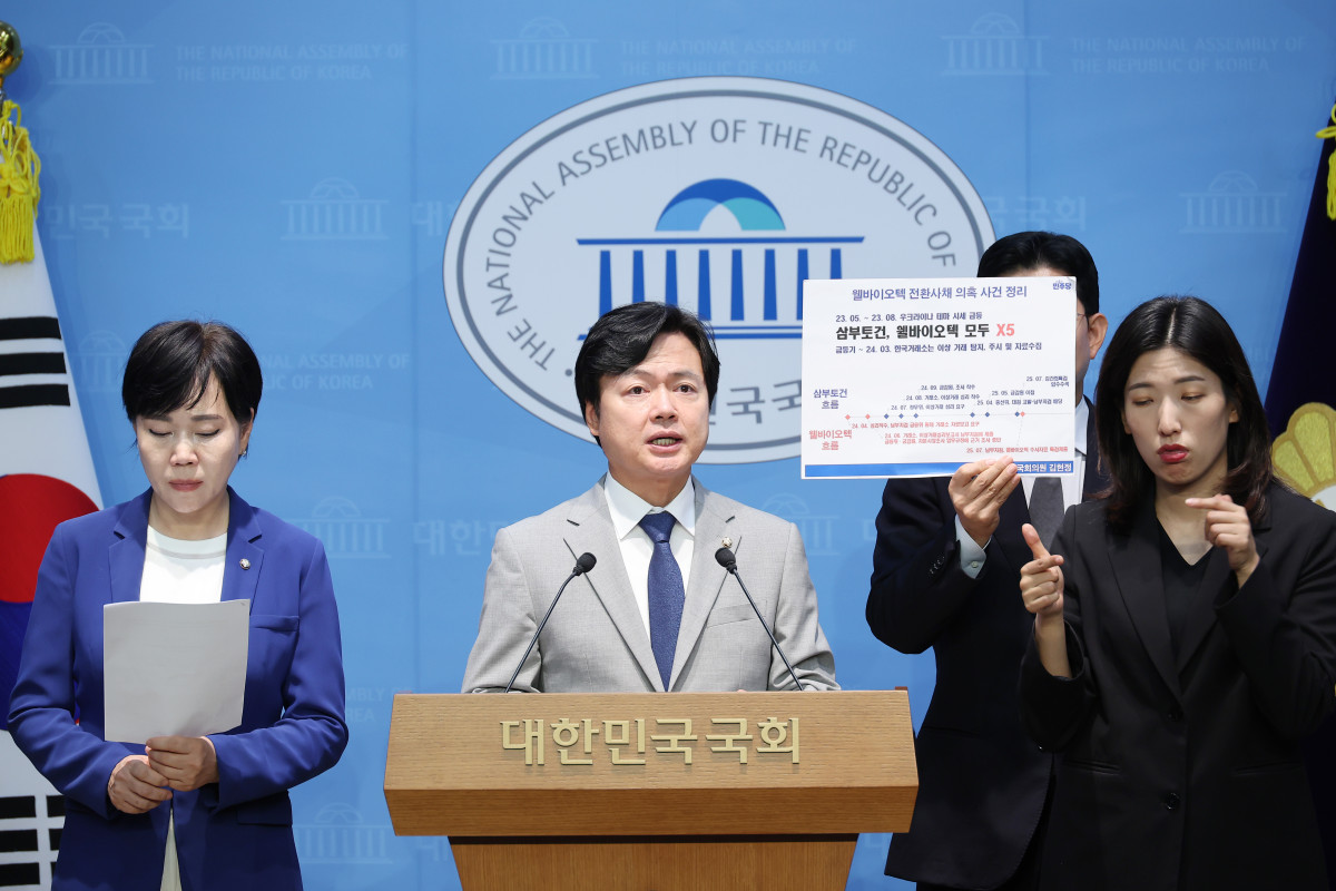 ▲자난달 30일 서울 여의도 국회 소통관에서 열린 삼부토건-웰바이오텍 주가조작 의혹 관련 기자회견에서 더불어민주당 김현정 원내대변인이 발언하고 있다. (사진=연합뉴스)