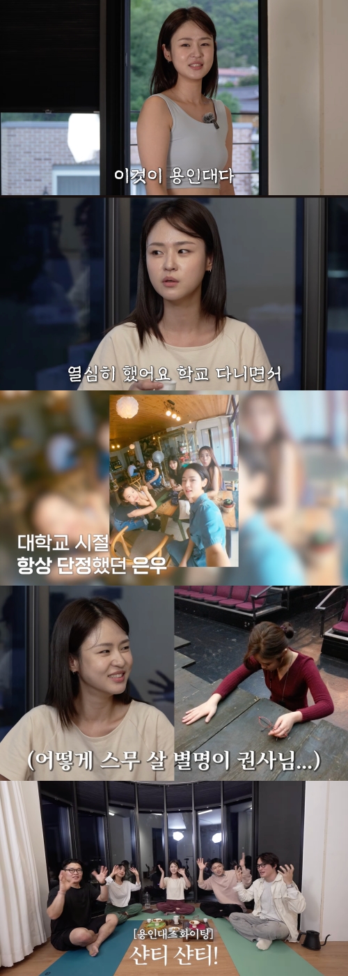 ▲심은우 (사진 제공 = 유튜브 채널 ‘쉼, 은우’ 캡쳐)