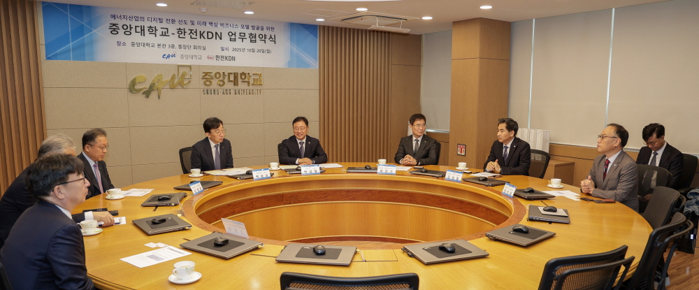 ▲한전KDN-중앙대학교, 업무협약 진행 모습. (사진제공=한전KDN)