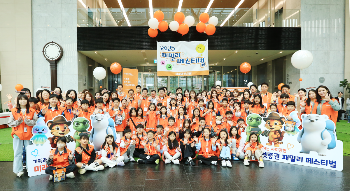▲지난 18일 미래에셋센터원에서 ‘미래에셋증권 패밀리 페스티벌’이 진행된 가운데, 임직원 가족 및 관계자들이 기념사진을 촬영하고 있다. (미래에셋증권)
