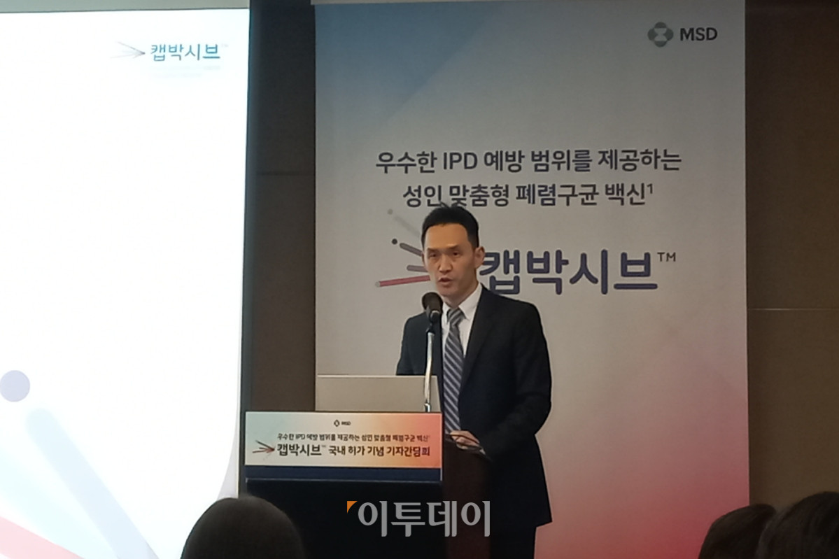 ▲21일 한국MSD가 서울 서초구 JW 메리어트 호텔 서울에서 캡박시브 허가 기념 기자간담회를 개최한 가운데 조재용 한국MSD 백신사업부 전무가 발표를 진행하고 있다. (한성주 기자 hsj@)