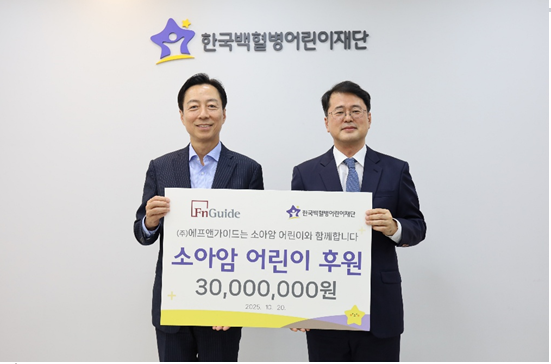 ▲왼쪽부터 이기태 에프앤가이드 대표이사, 서선원 한국백혈병어린이재단 사무총장. 사진=에프앤가이드